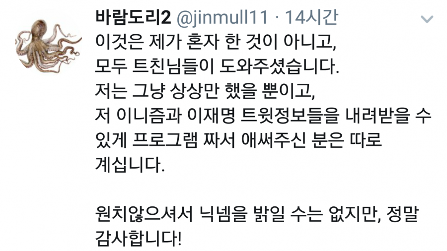 이니즘에빠진이빠(이빠빠)만 패는 트위터리안_22.png