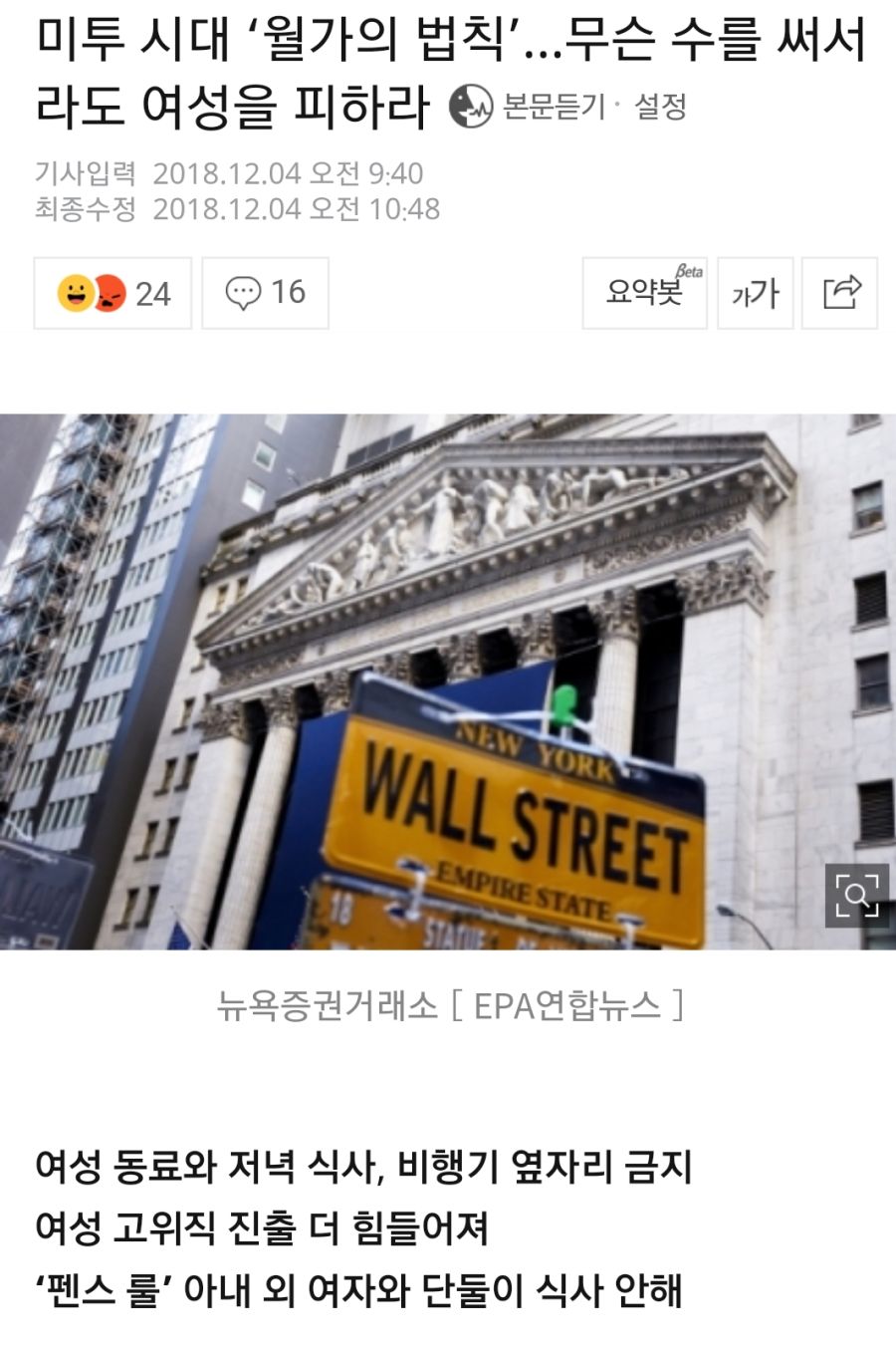 유리천장을 부수려 노력한 결과.news_1.jpg