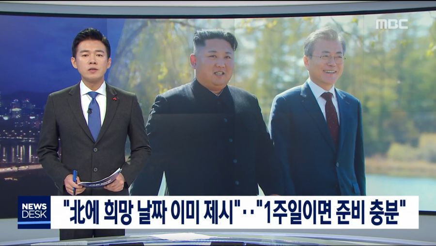 북측에 김정은의 서울 답방에 대한 희망 날짜를 이미 제시했다는 청와대.jpg_1.png