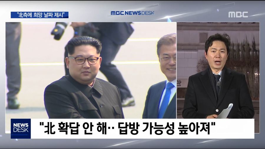 북측에 김정은의 서울 답방에 대한 희망 날짜를 이미 제시했다는 청와대.jpg_3.png