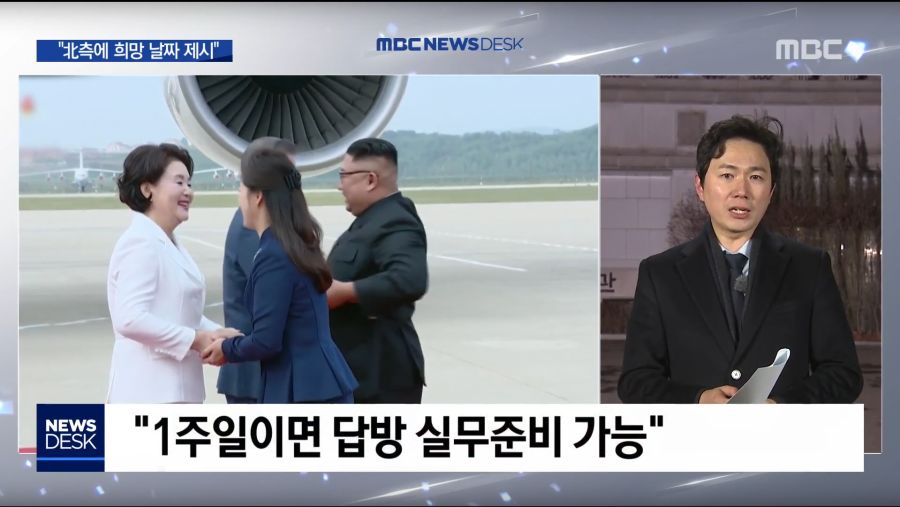 북측에 김정은의 서울 답방에 대한 희망 날짜를 이미 제시했다는 청와대.jpg_4.png