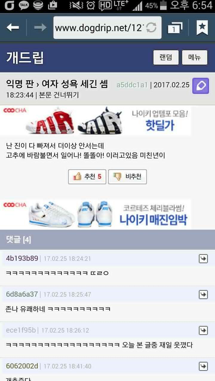 성욕 강한 여자친구