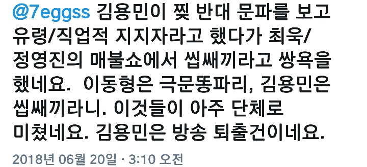 나꼼수 잊지 말자. 저거 전국구 사이즈로 키워준거 나꼼수다_3.jpg