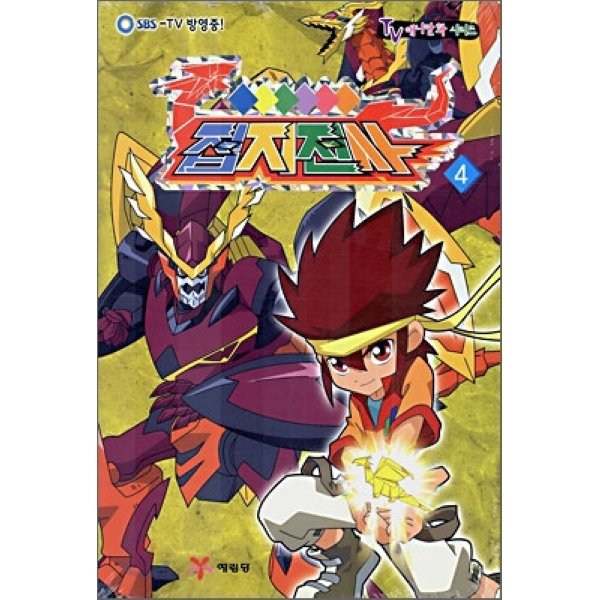 접지전사 애니메이션 .jpg_3.jpg