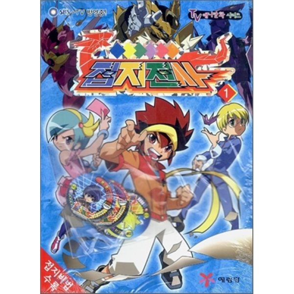 접지전사 애니메이션 .jpg_4.jpg