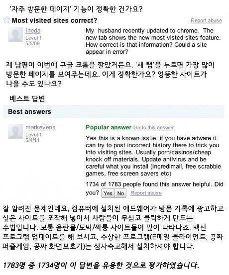 남편이 이상한 싸이트를 보는거 같아요._1.jpg