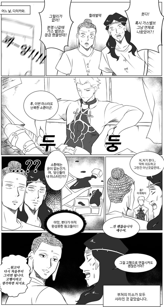 세인트 영멘 X 페이트 모든 시리즈.manhwa_5.jpg