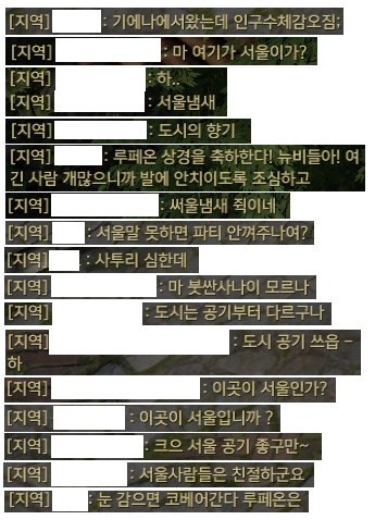 로아) 3주만에 캐릭 생성제한 풀린 루페온서버 근황.jpg_1.png