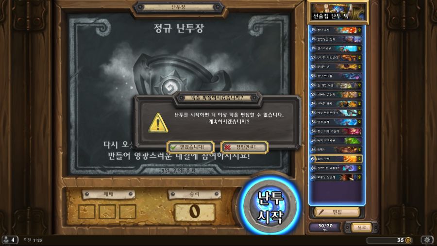 Hearthstone Screenshot 12-06-18 07.23.23.png