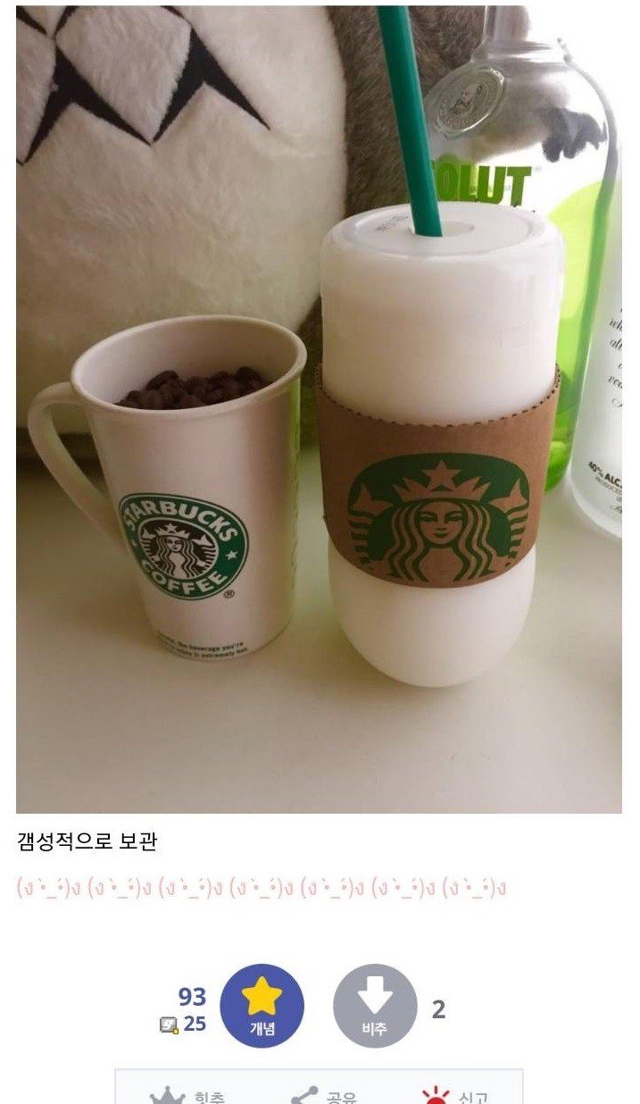 디시인의 오나홀 보관방법_2.jpg