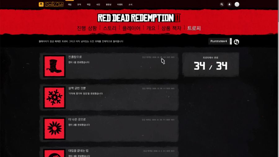 Red Dead Redemption 2_20181120143109.jpg