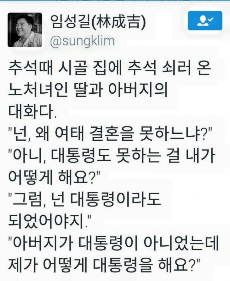 아빠와 딸의 설전.PNG_1.jpg