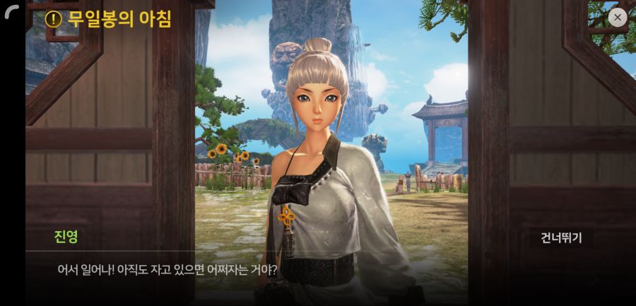 Screenshot_2018-12-06-00-37-30-481_com.netmarble.bnsmkr.png