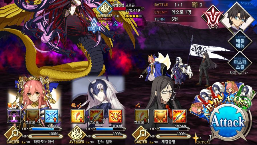 Screenshot_20181207-183726_FateGO.jpg