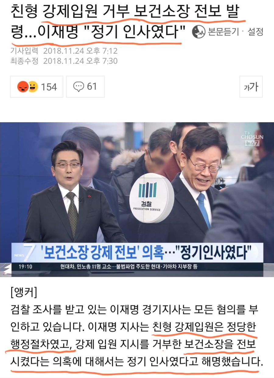 이재명 전보조치 한 거 정기인사였다고. 입만 열면.._1.jpg