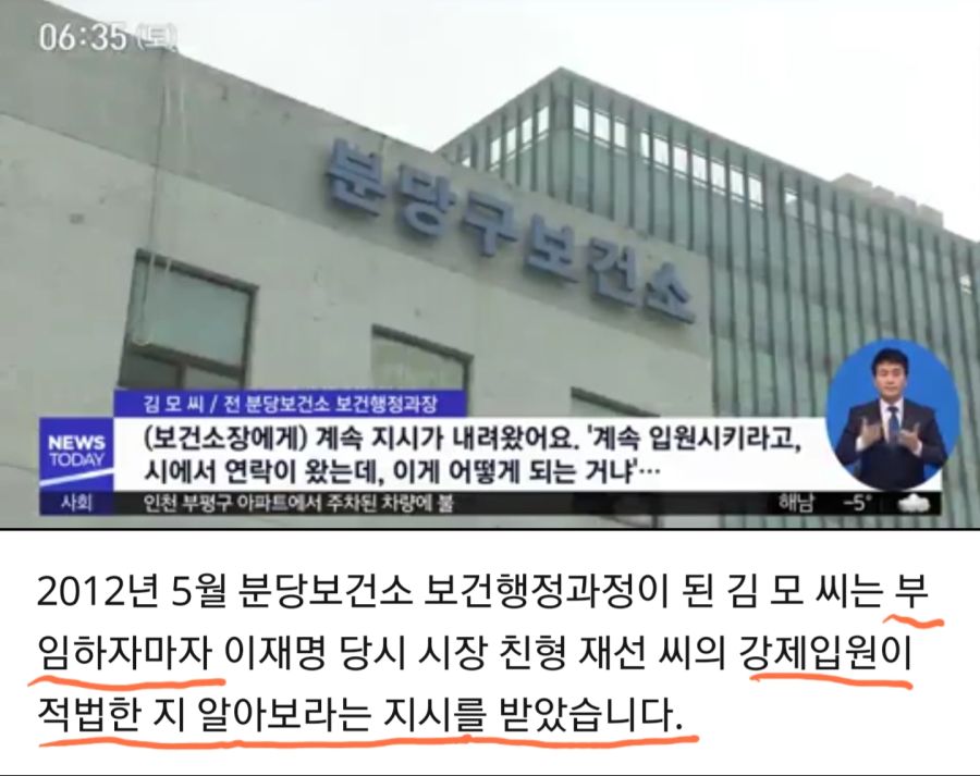 이재명 전보조치 한 거 정기인사였다고. 입만 열면.._3.jpg