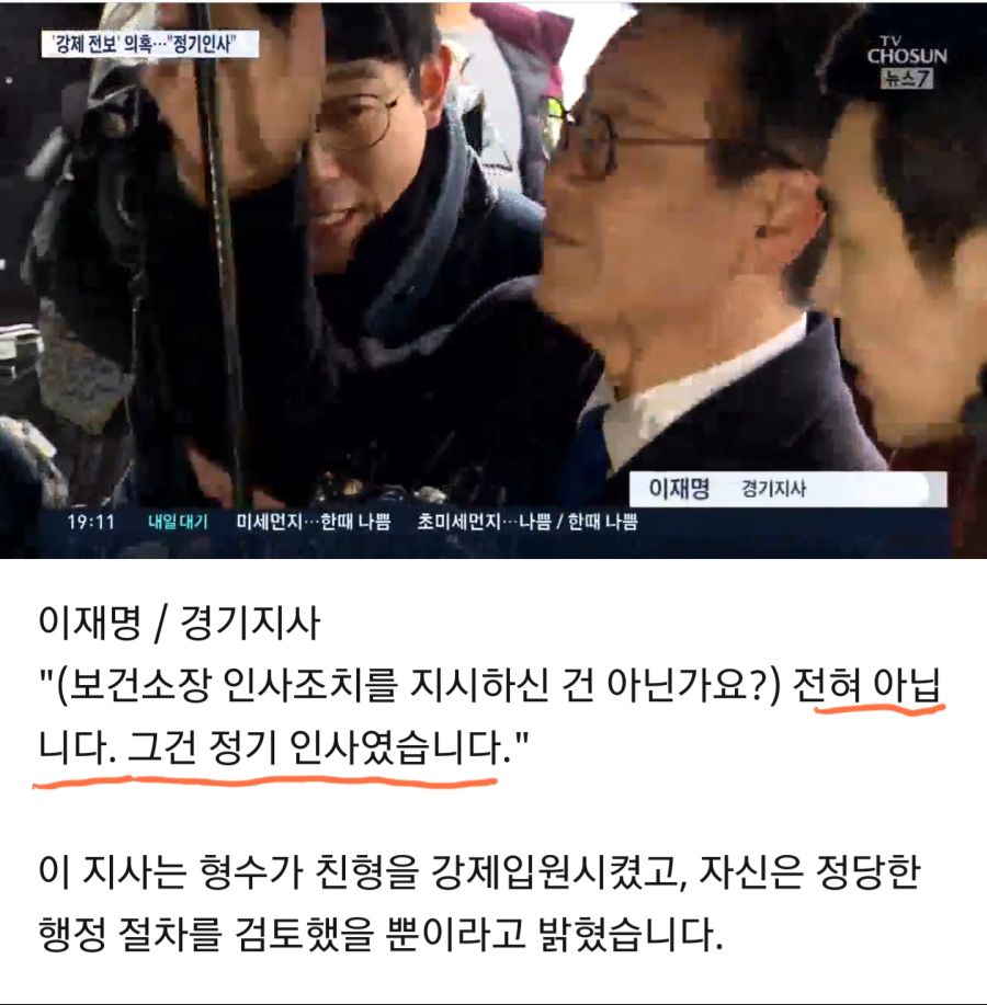 이재명 전보조치 한 거 정기인사였다고. 입만 열면.._7.jpg