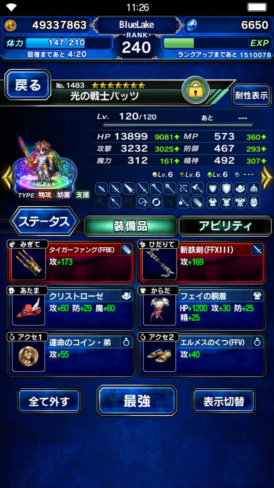 Screenshot_20181208-112621_FF EXVIUS.jpg