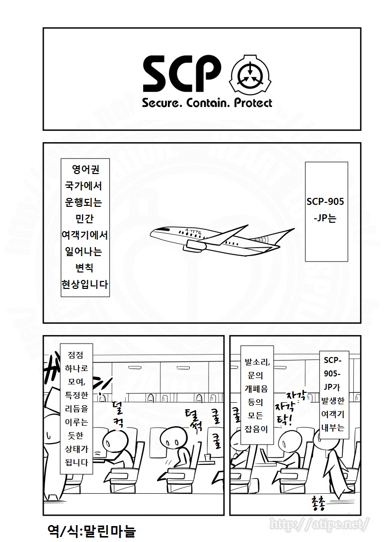 SCP 간단 소개 망가 - SCP-905-JP 편_1.jpg
