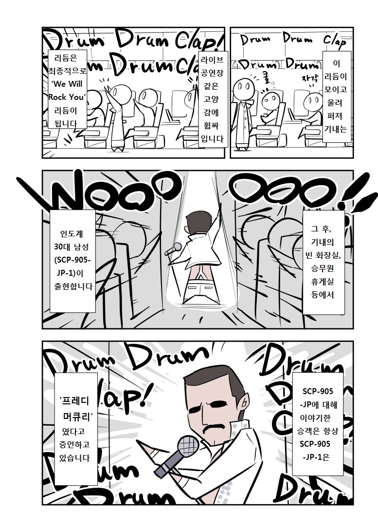 SCP 간단 소개 망가 - SCP-905-JP 편_2.jpg