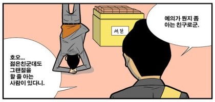 예의가 뭔지 좀 아는 수족관 직원들.japan_4.jpg