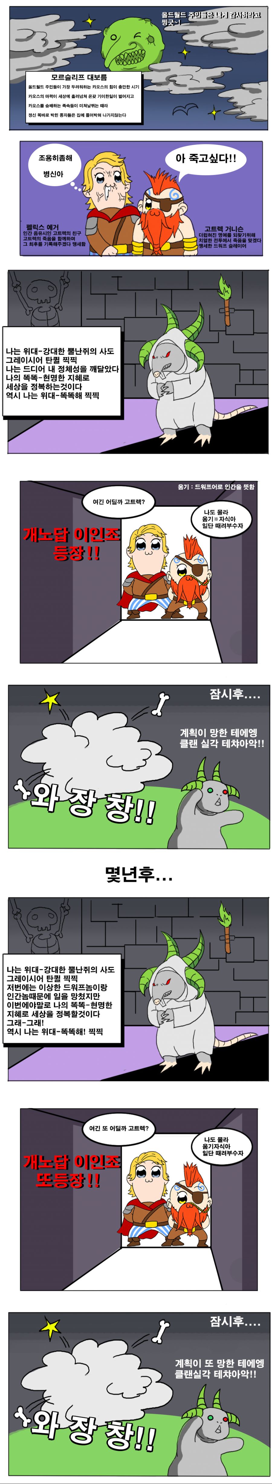 개노답 듀오.jpg