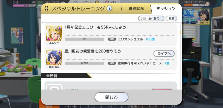 Screenshot_20181210-114309_ミリシタ.jpg