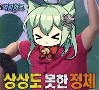 상상도_못한_정체.png