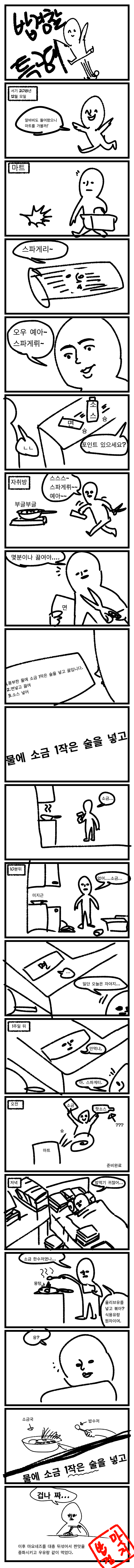 밥특.png