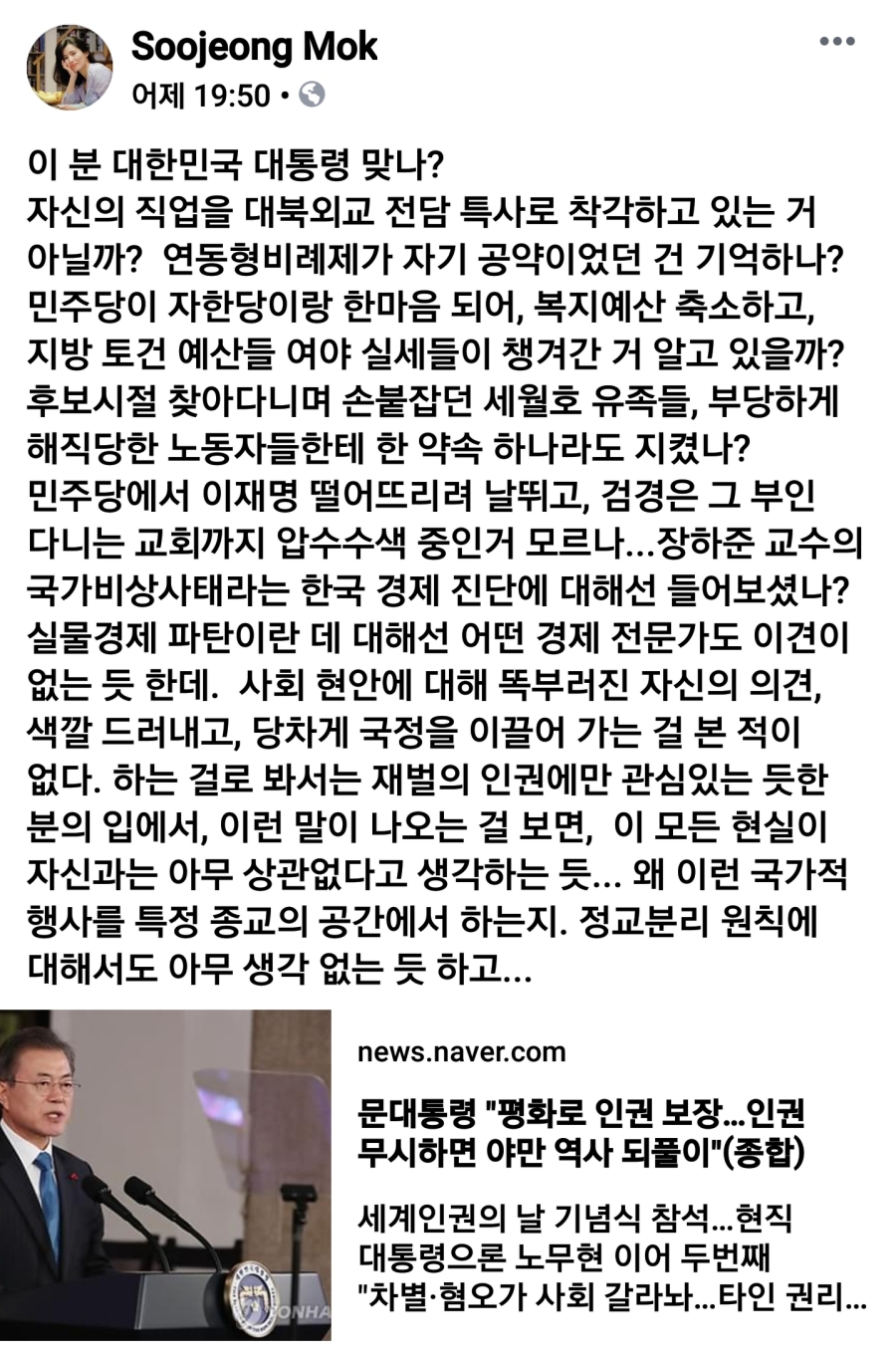 목수정 페이스북.jpg_2.jpeg