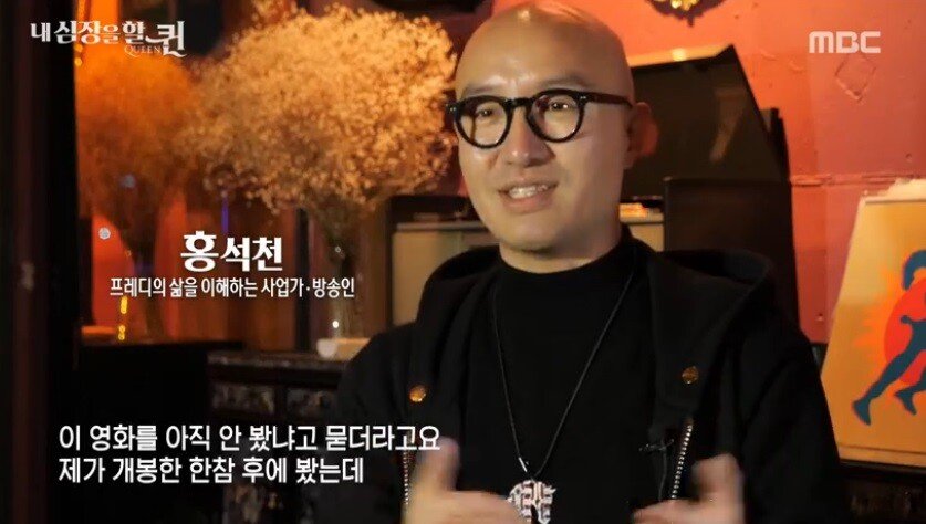 욕먹고 있는 중인 MBC 의 퀸 팔아먹기 방송_2.jpg