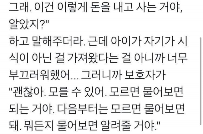 과자 맘대로 가져간 아이 부모의 대응 ㅋㅋㅋㅋ jpg_4.jpg