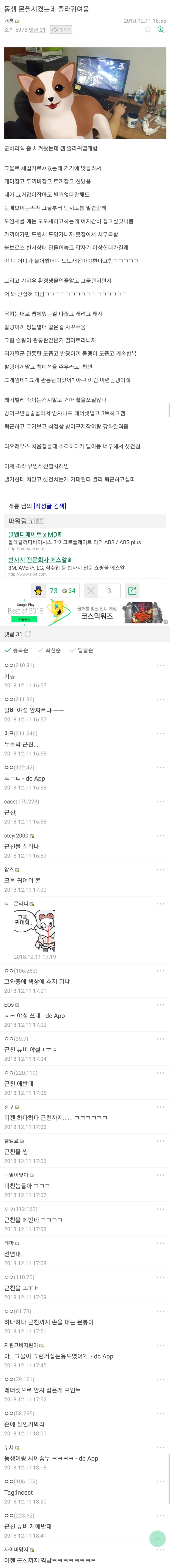 몬헌갤 근친야설 근황_1.jpg