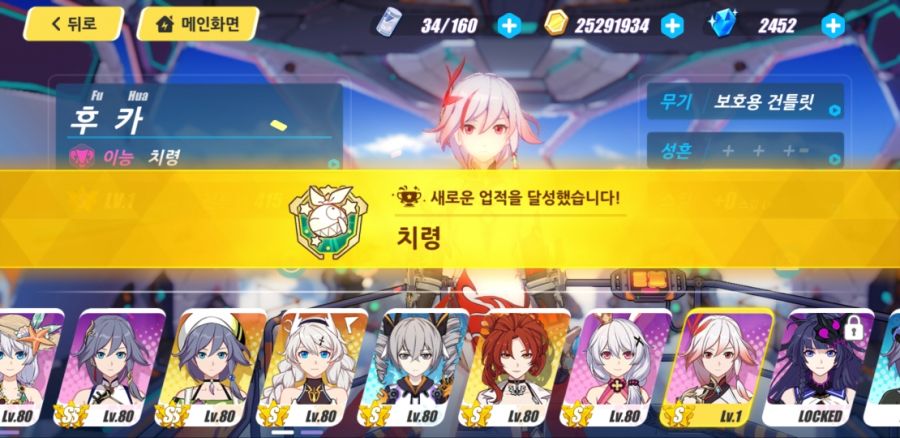 [크기변환]Screenshot_20181120-131759_붕괴3rd.jpg