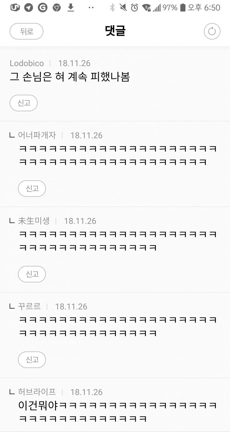 혀를 잘못 놀린사람의 최후_2.jpeg