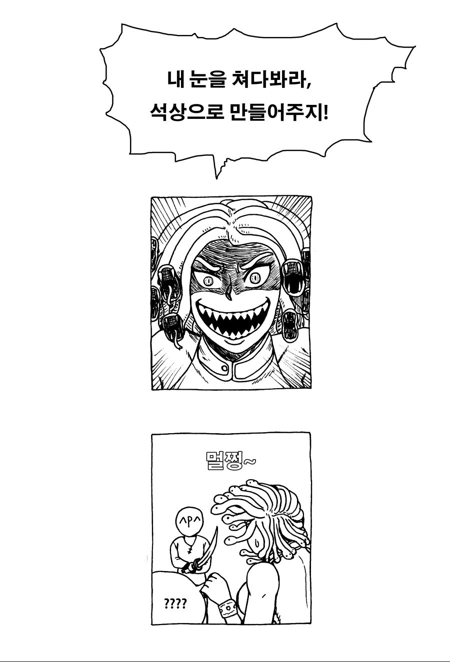 메두사2.jpg