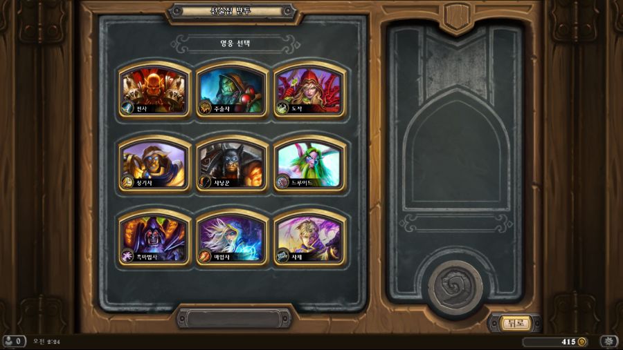 Hearthstone Screenshot 12-13-18 02.24.15.png