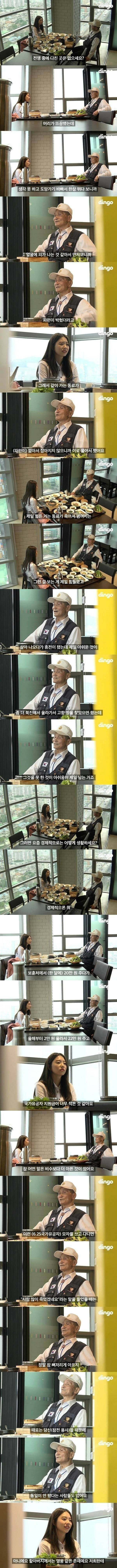 어느 참전용사의 아쉬움과 서러움._2.jpeg