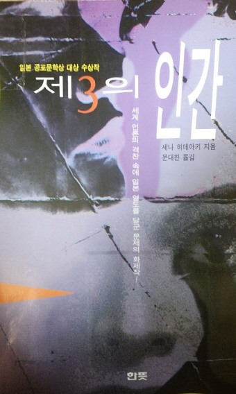 스퀘어의 비운의 명작 RPG - 패러사이트 이브 시리즈_2.jpg