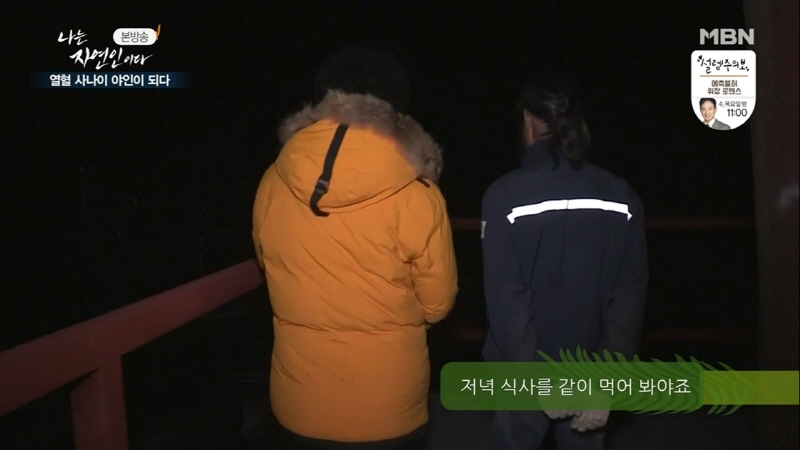 나는 자연인이다 윤택 근황.jpg_2.jpg