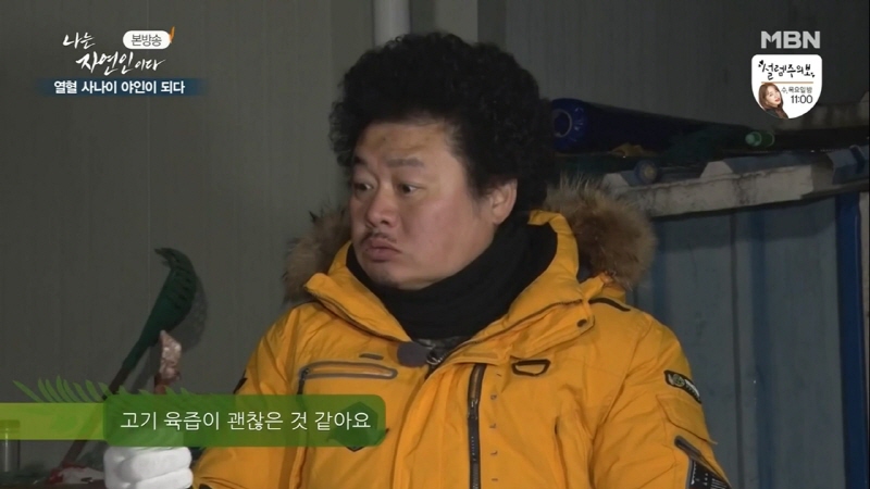 나는 자연인이다 윤택 근황.jpg_13.jpg