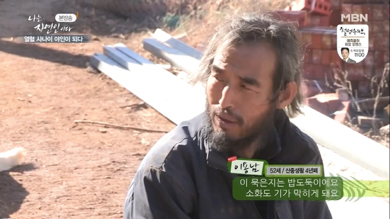 나는 자연인이다 윤택 근황.jpg_22.jpg