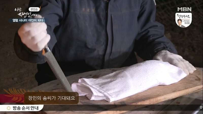 나는 자연인이다 윤택 근황.jpg_37.jpg