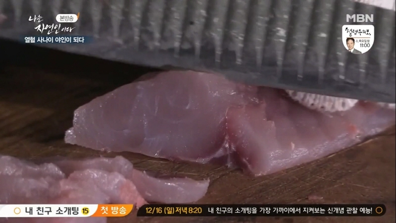 나는 자연인이다 윤택 근황.jpg_41.jpg