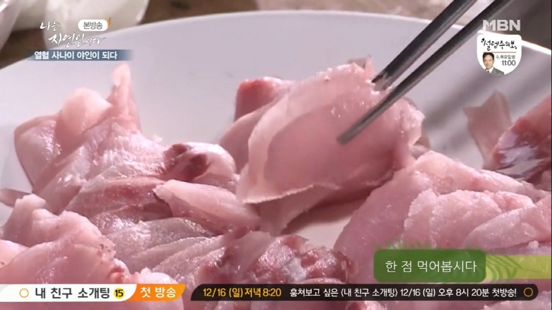 나는 자연인이다 윤택 근황.jpg_43.jpg