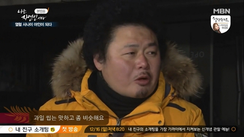 나는 자연인이다 윤택 근황.jpg_45.jpg