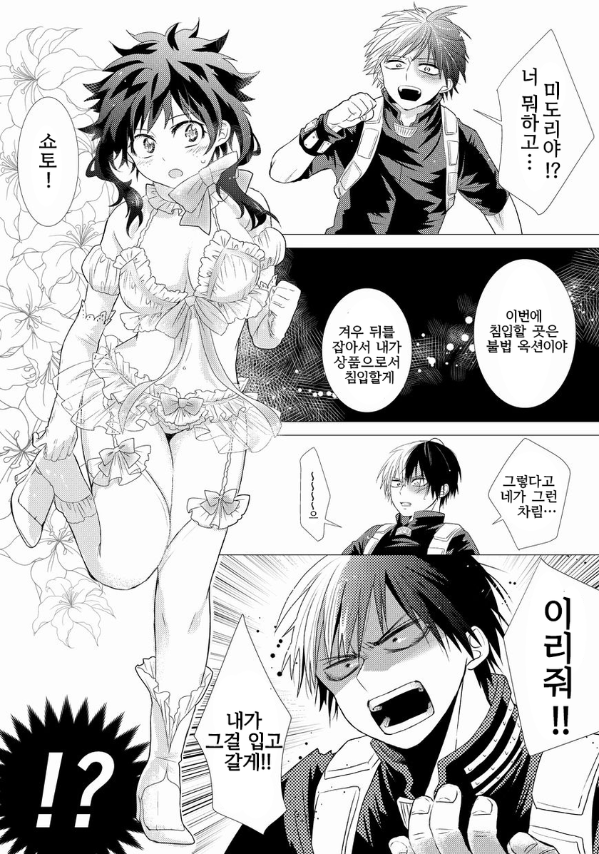 히로아카 미도리야 TS만화.JPG_2.png