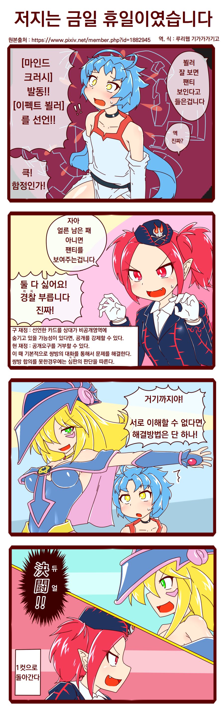 블매걸과 룰을 배우자-25.png