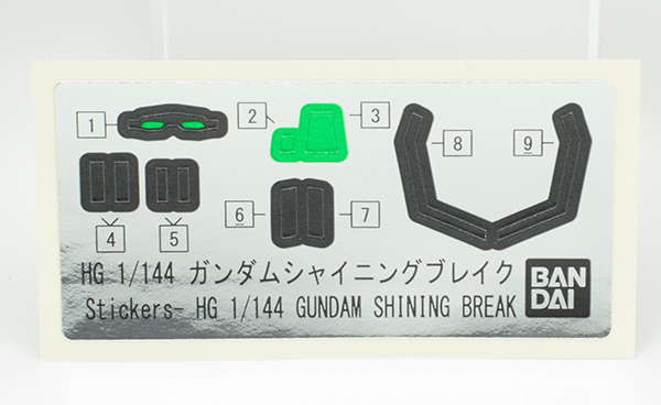 hgbd_shiningbreak003.jpg