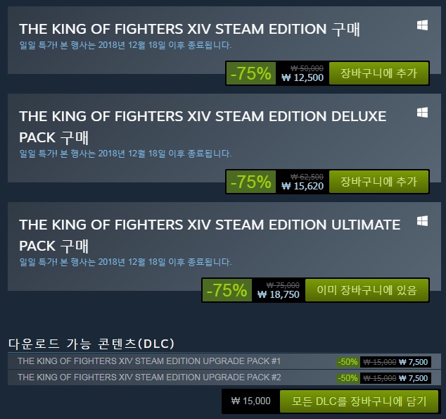 이번 킹오파 14 스팀 할인에 대해 질문드립니다._1.jpg